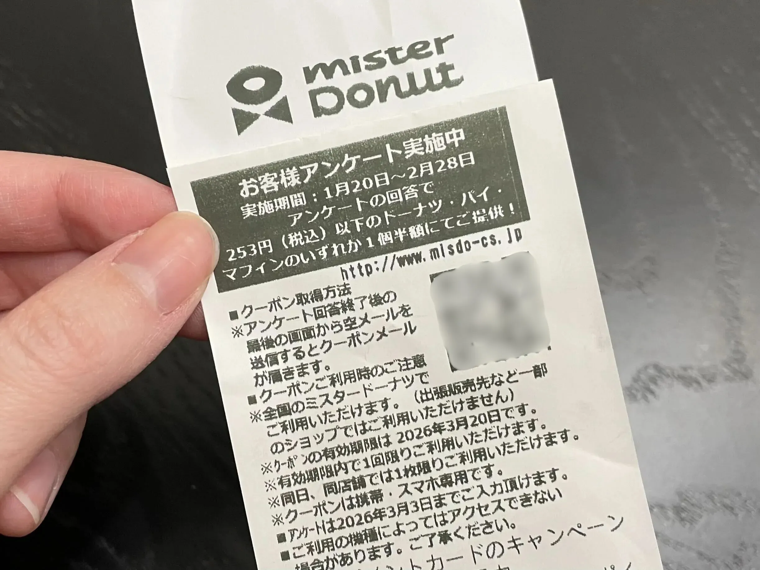 2026年最新】2/28まで！ミスドの半額クーポンまとめ｜今すぐ使える裏