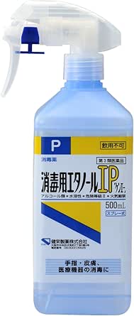 消毒用エタノールIPケンエー