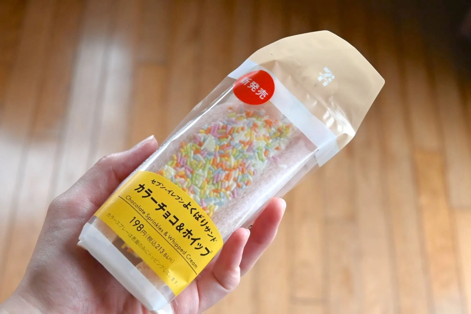 セブンイレブンよくばりサンドカラーチョコ&ホイップ