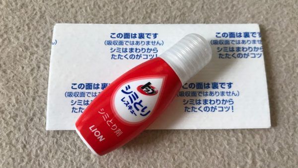 シミ取り