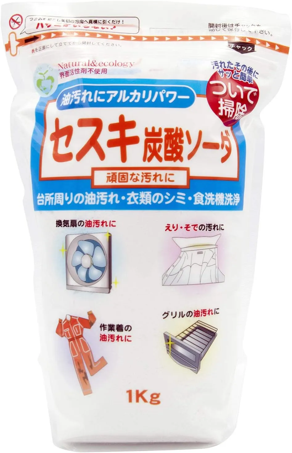 セスキ炭酸ソーダ