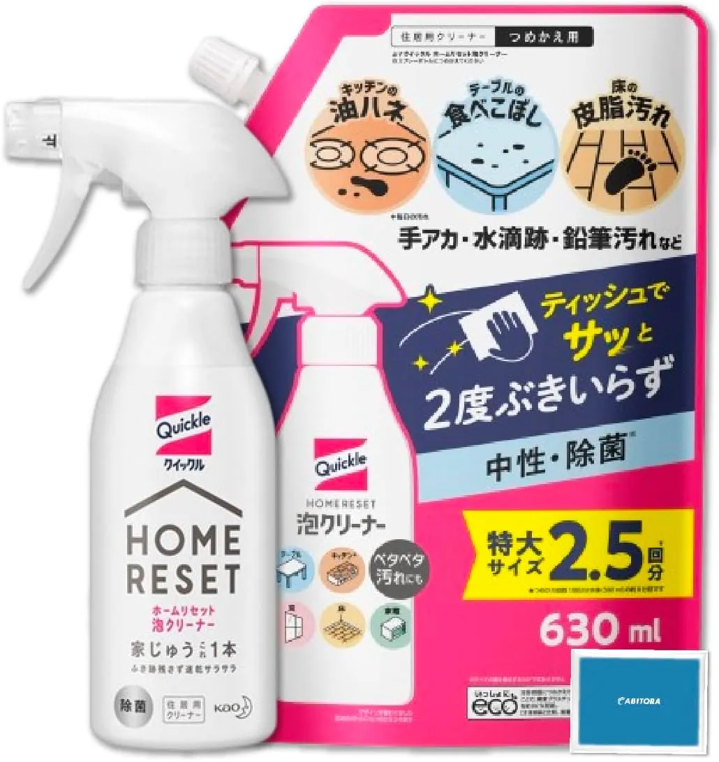 ホームリセット