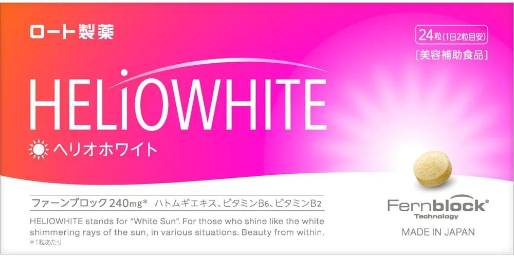 ロート製薬 ヘリオホワイト