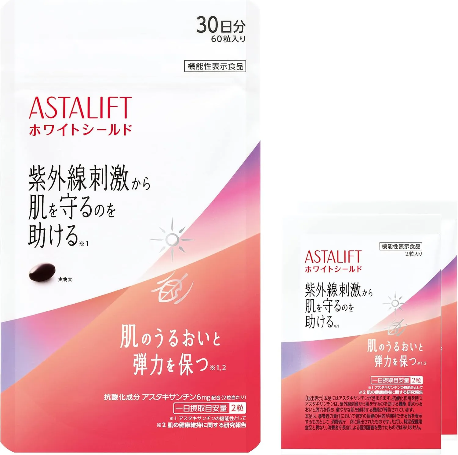 富士フイルム アスタリフト サプリメント ホワイトシールド