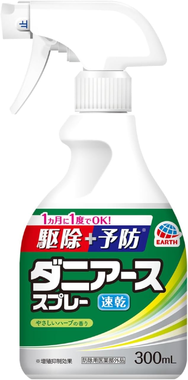 ダニアース スプレー