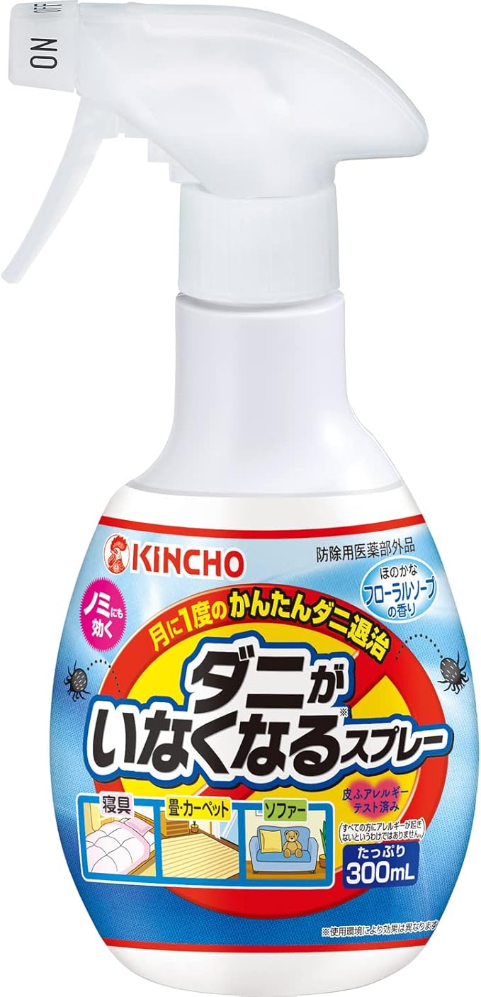 ダニがいなくなるスプレー