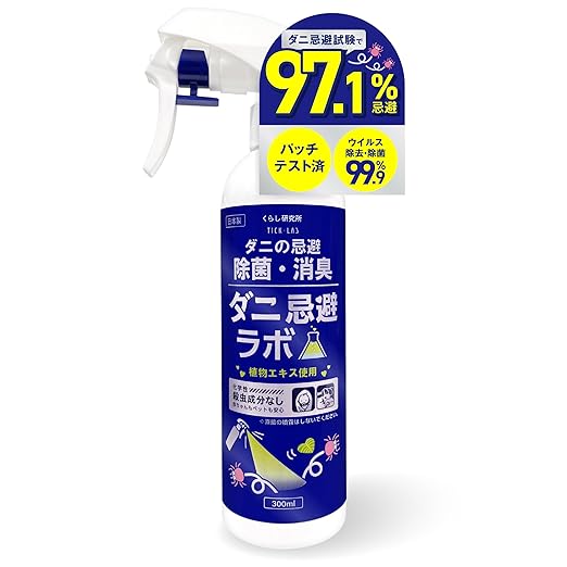 ダニ忌避ラボ ダニスプレー