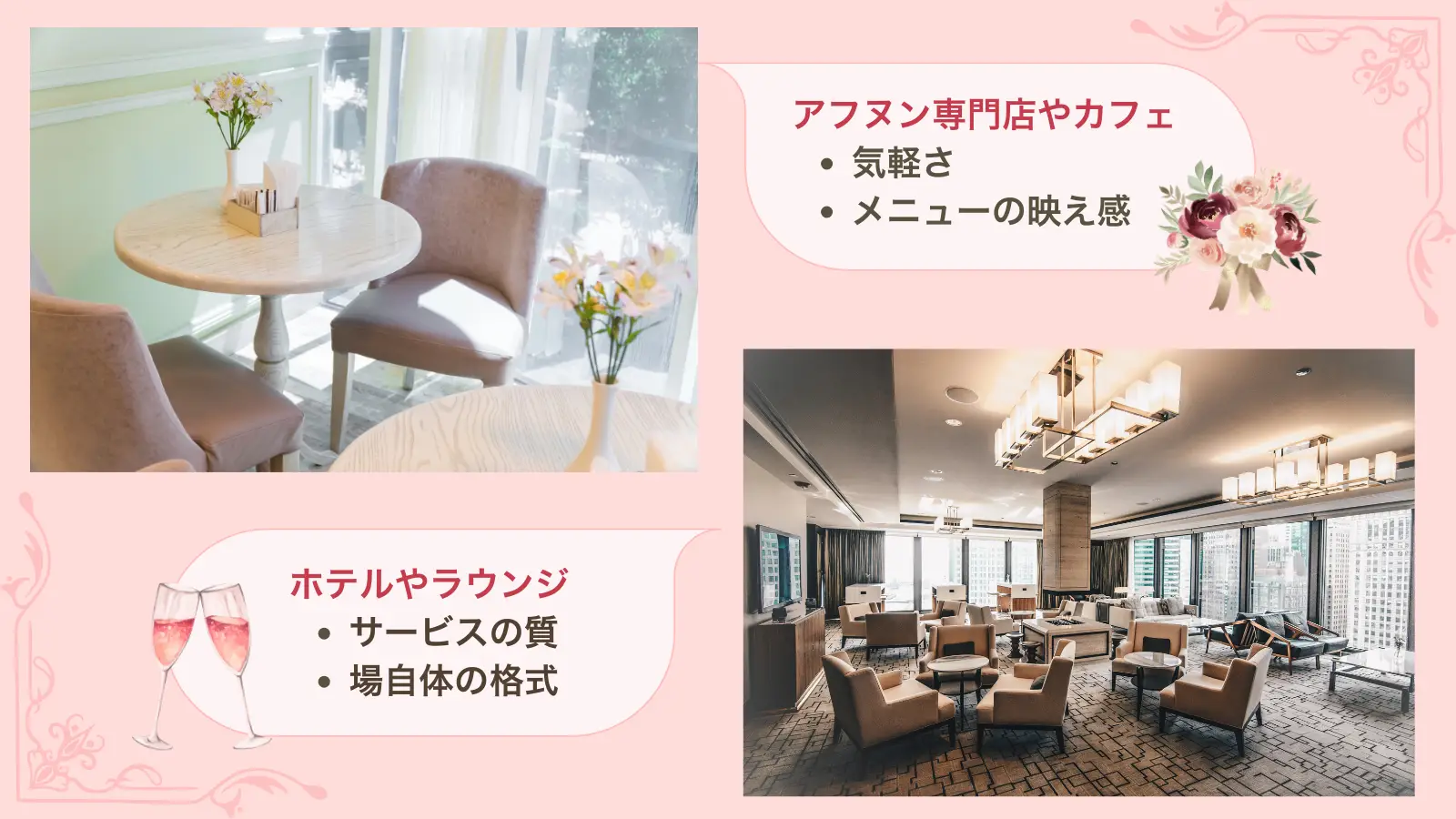 専門店とホテルヌン活の比較