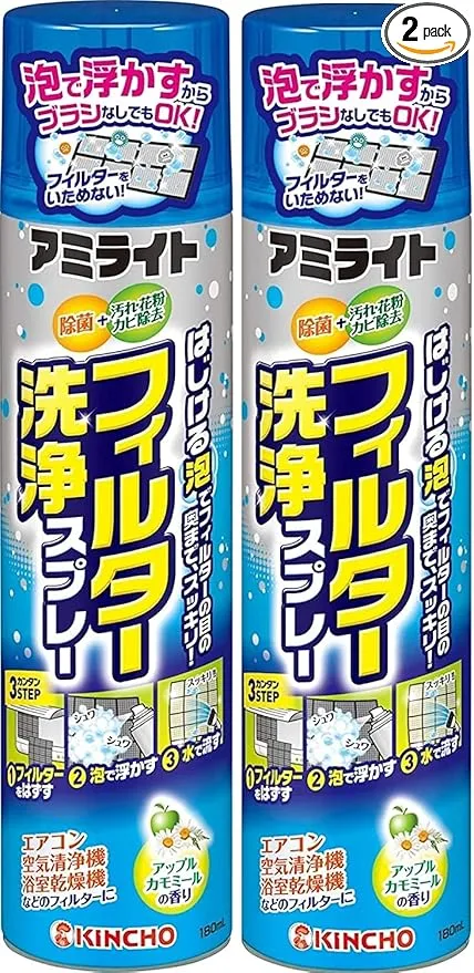アミライト フィルター洗浄スプレー