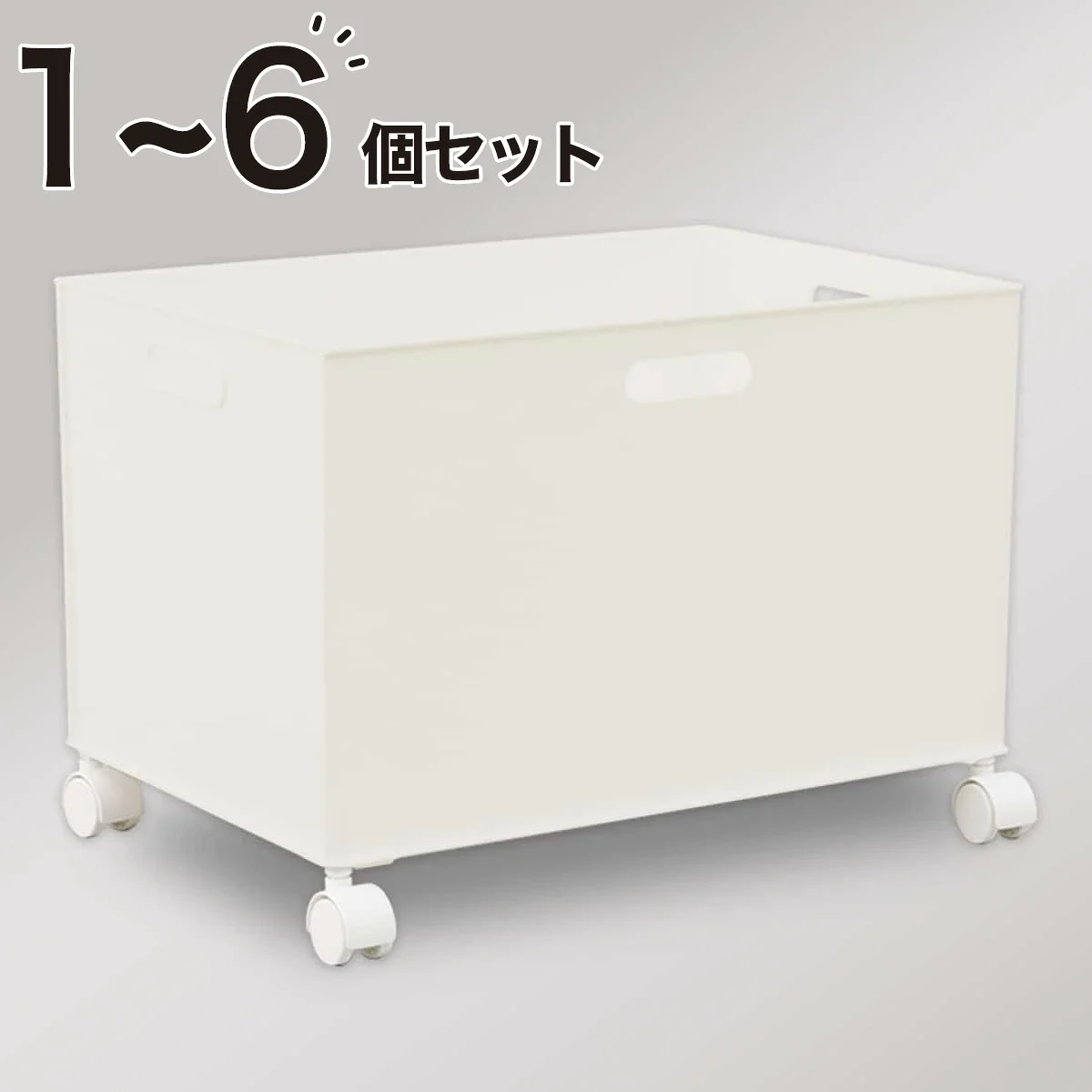 ニトリキャスター付きバスケットNインボックス2レギュラーホワイトセット