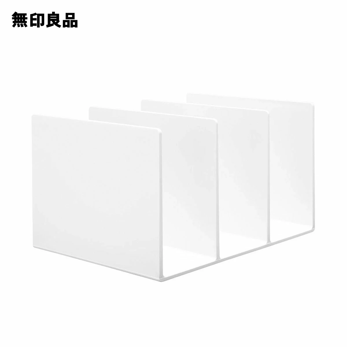 無印良品スチロール仕切りスタンドホワイトグレー3仕切大