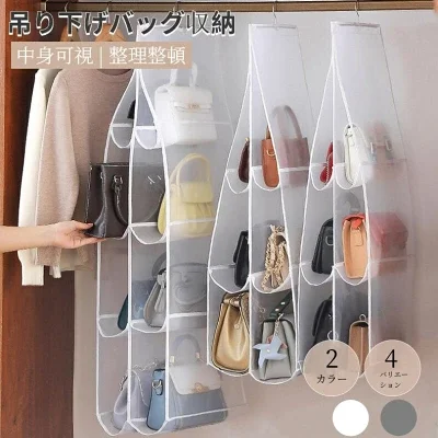 FEISEDYバッグ収納吊り下げ式ハンガー