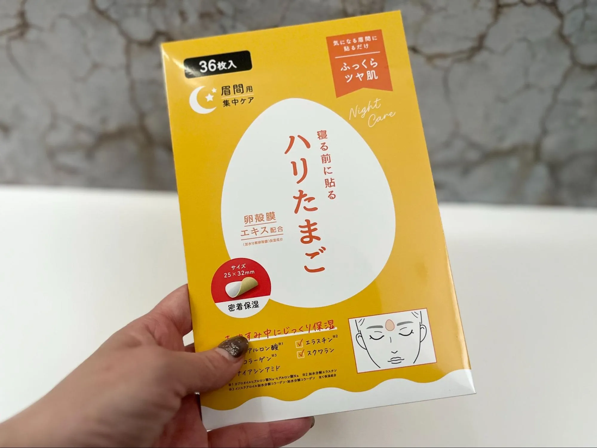 KAGAYAKU COSMETICS｜ハリたまご 眉間シート