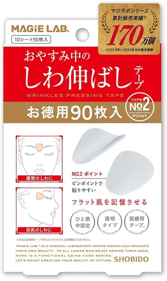 マジラボ｜しわ伸ばしテープ