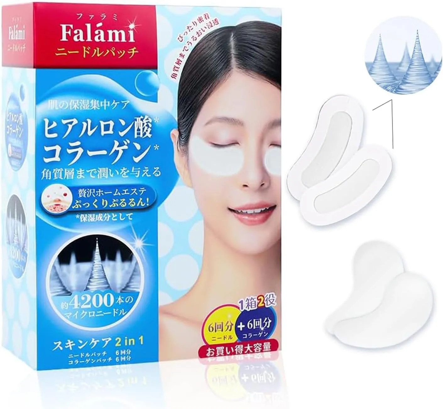 Falami｜ニードルパッチ