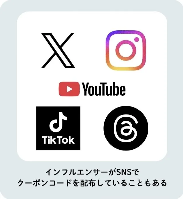 Amazonクーポンコードはどこ