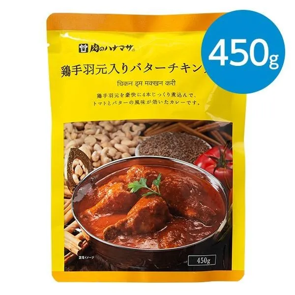 鶏手羽元入りバターチキンカレー