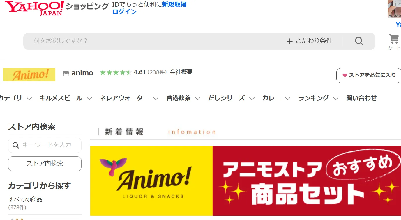 肉のハナマサ通販サイトのロゴ