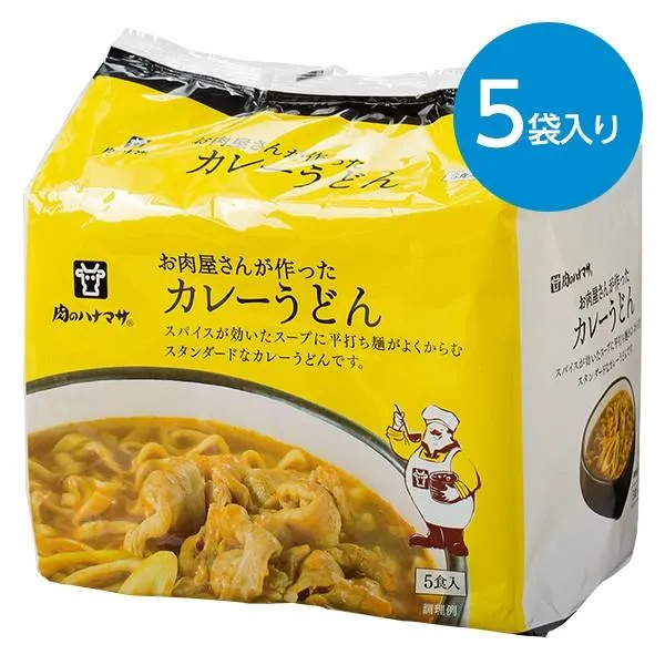 お肉屋さんが作ったカレーうどん