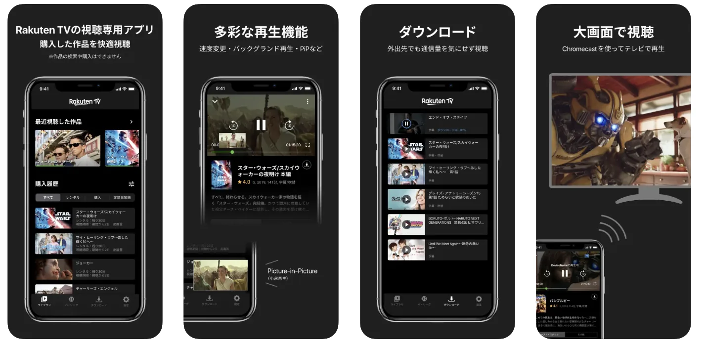 Rakuten TV