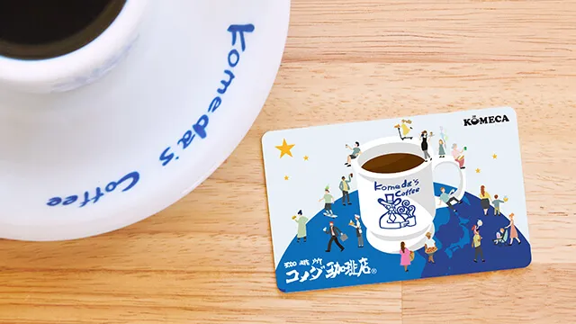 コメダ珈琲のランチ