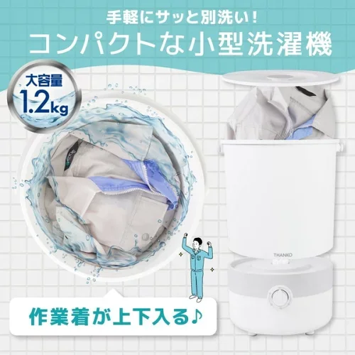 バケツ洗濯機容量