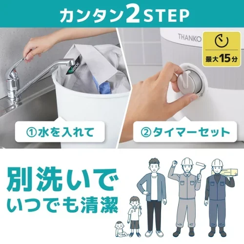 バケツ洗濯機タイマー