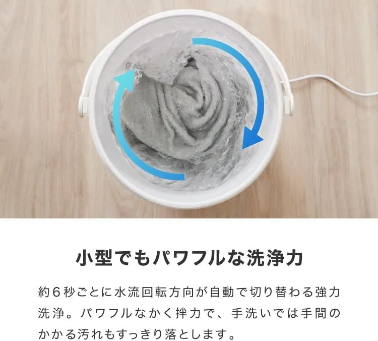 バケツ洗濯機電動