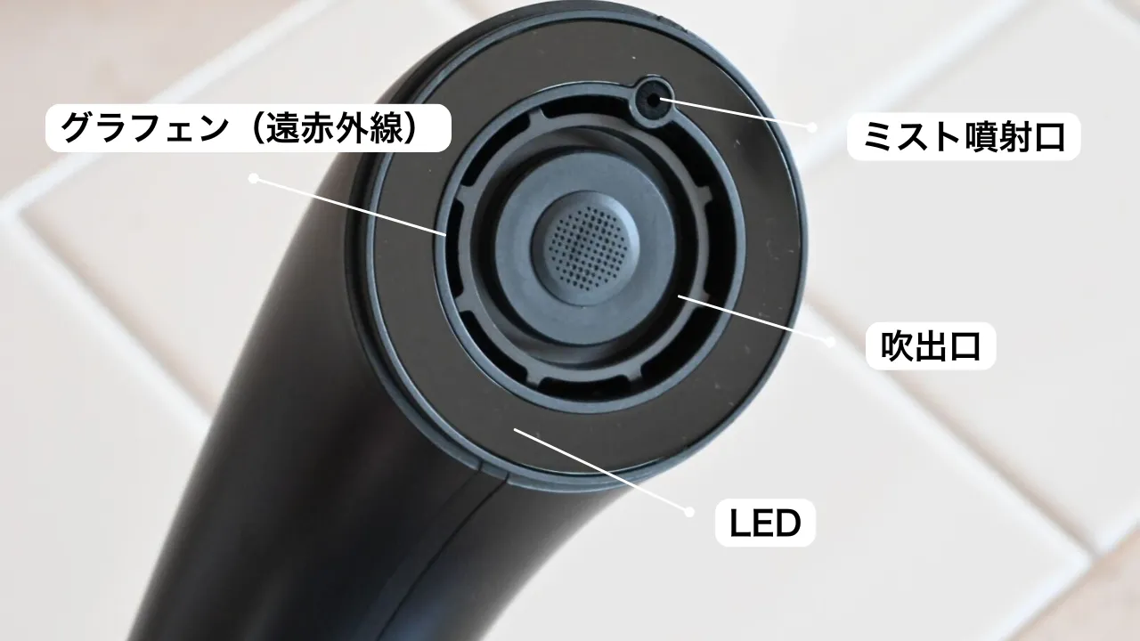 ブライトシャワードライヤーの吹出口
