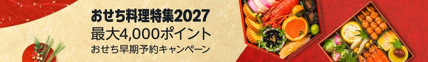 Amazonポイントアップキャンペーン