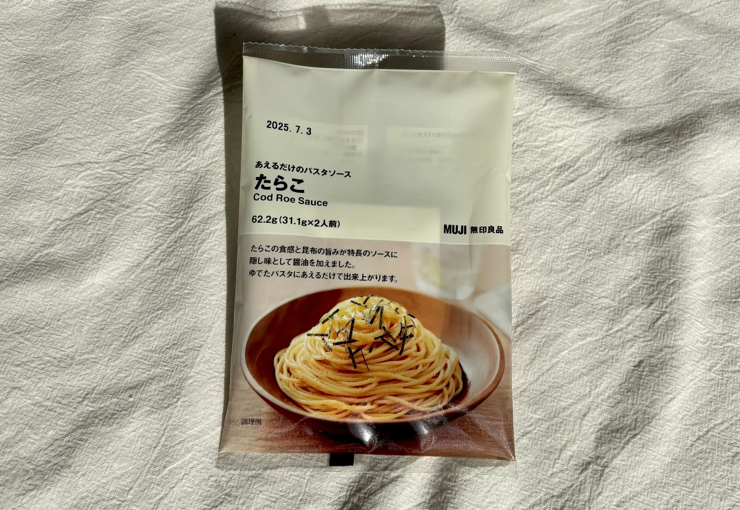 無印良品あえるだけのパスタソース