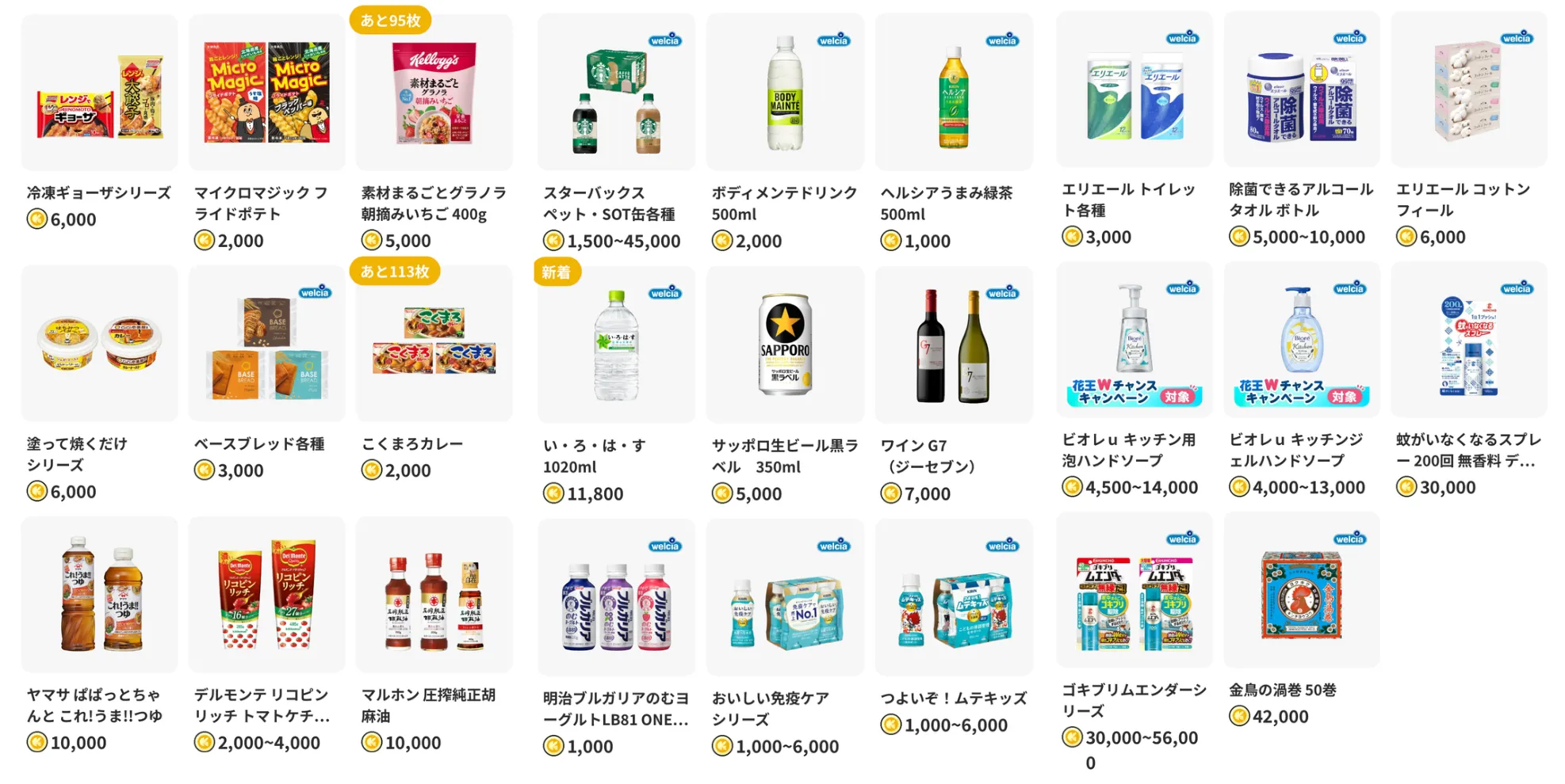 レシート撮影のポイント