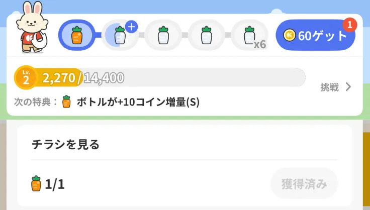 にんじんボトル