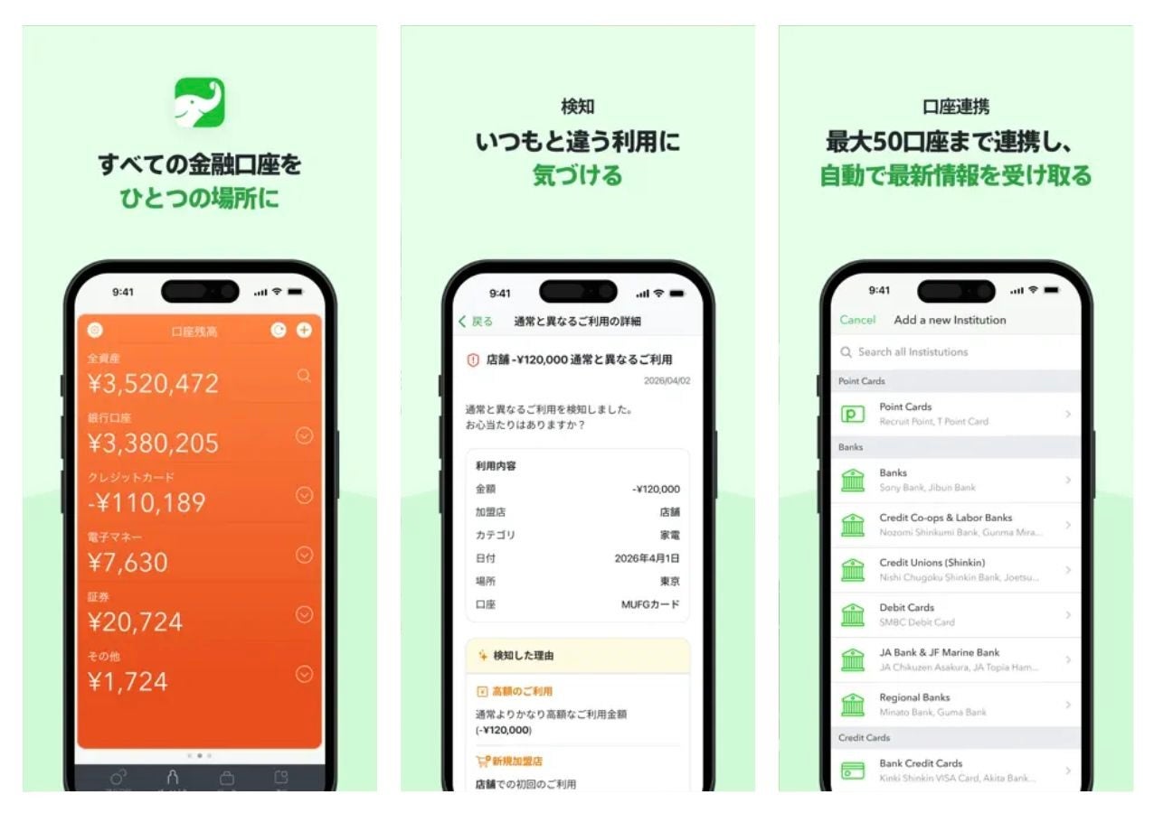 共有できるおすすめ家計簿アプリ