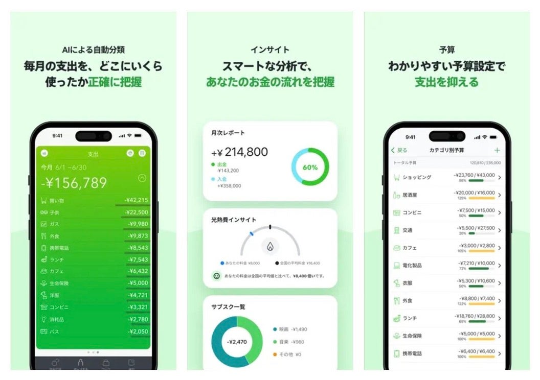 共有できるおすすめ家計簿アプリ