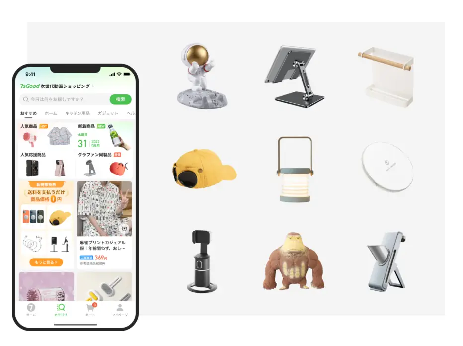 7sGood取り扱い商品イメージ