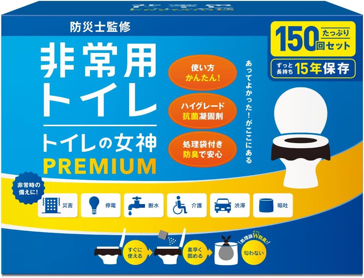 トイレの女神PREMIUM 簡易トイレ