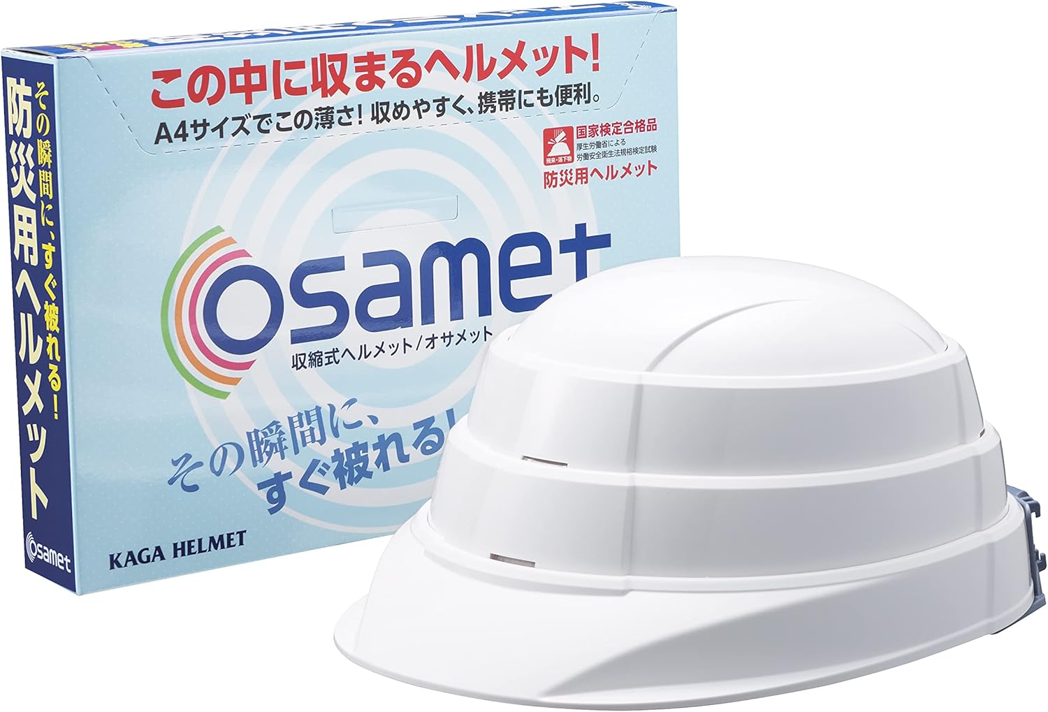 防災ヘルメット オサメット