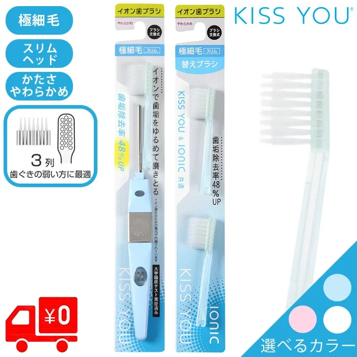 KISS YOU商品画像