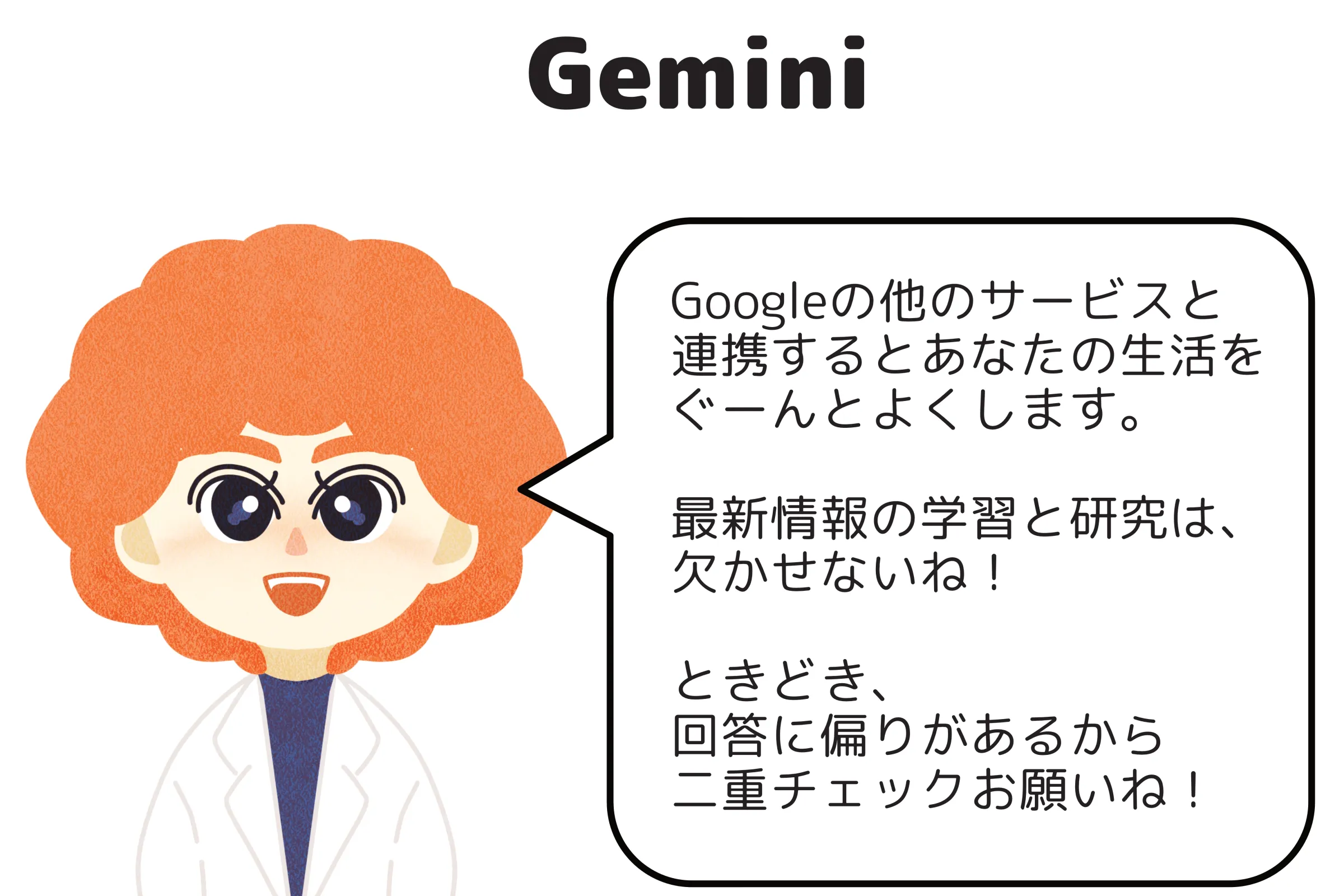 Gemini