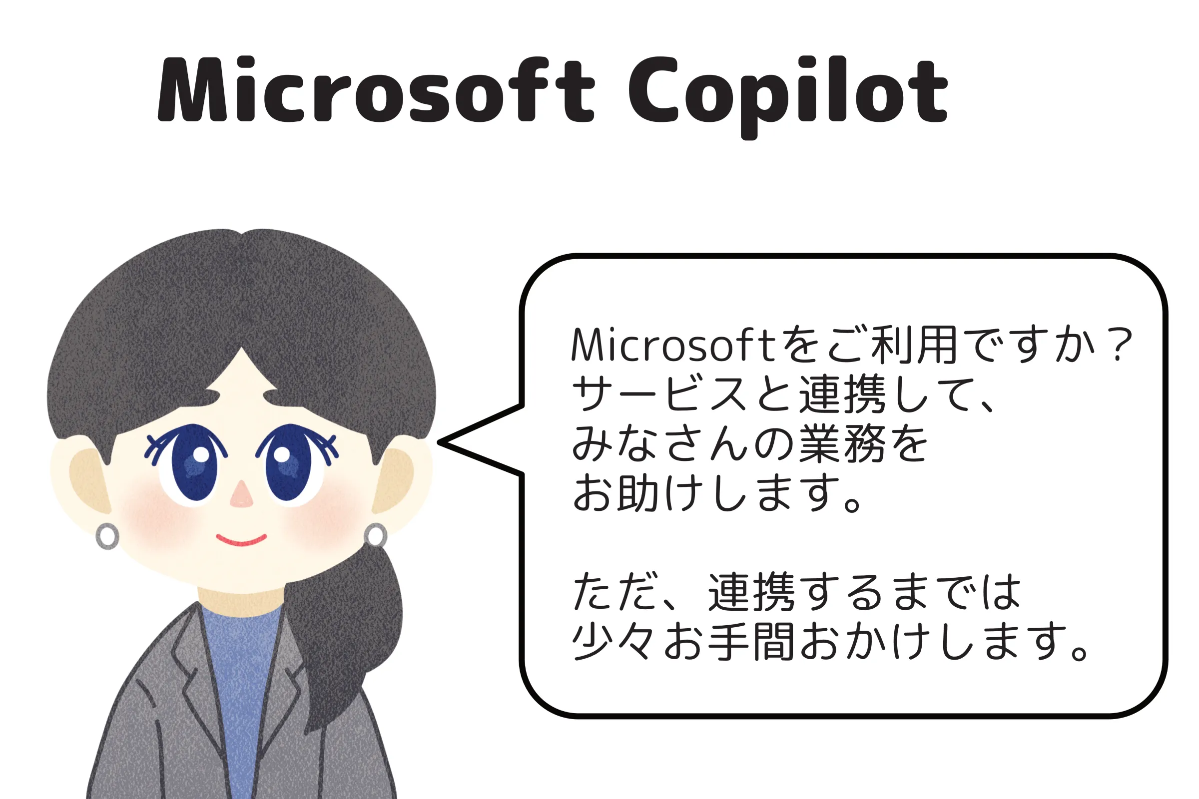 MicrosoftCopilot