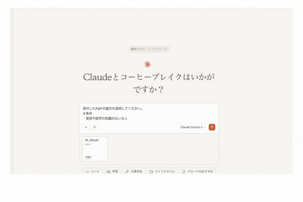 Claude