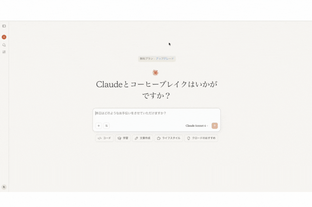 Claude
