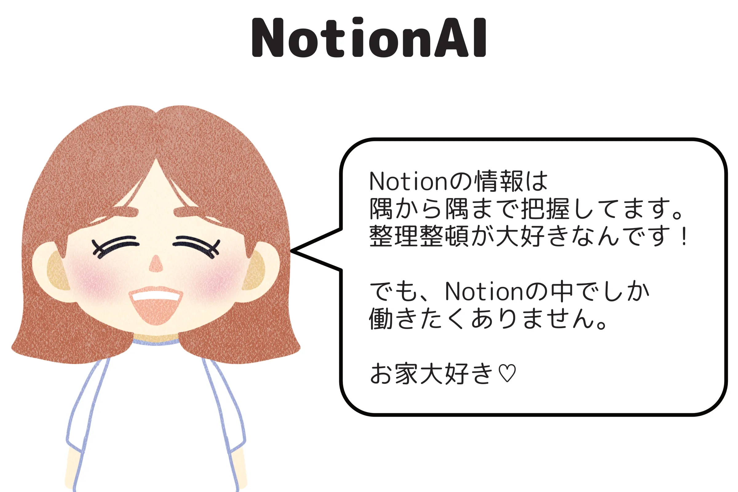 NotionAI