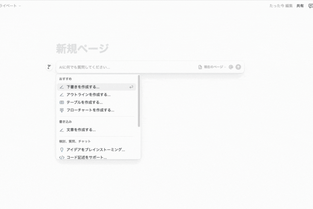 NotionAI