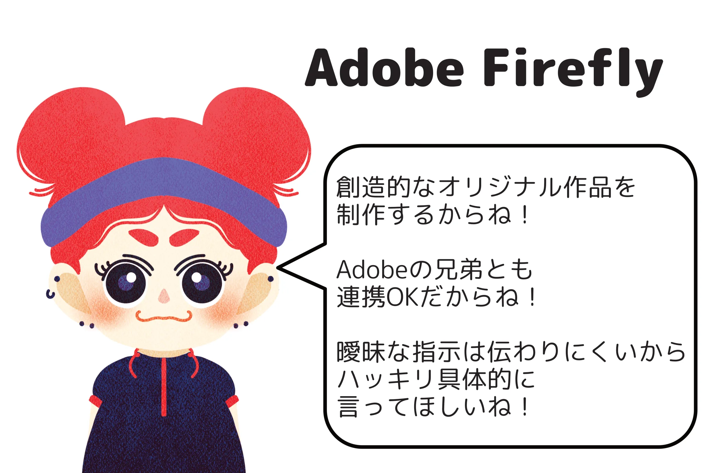 AdobeFirefly