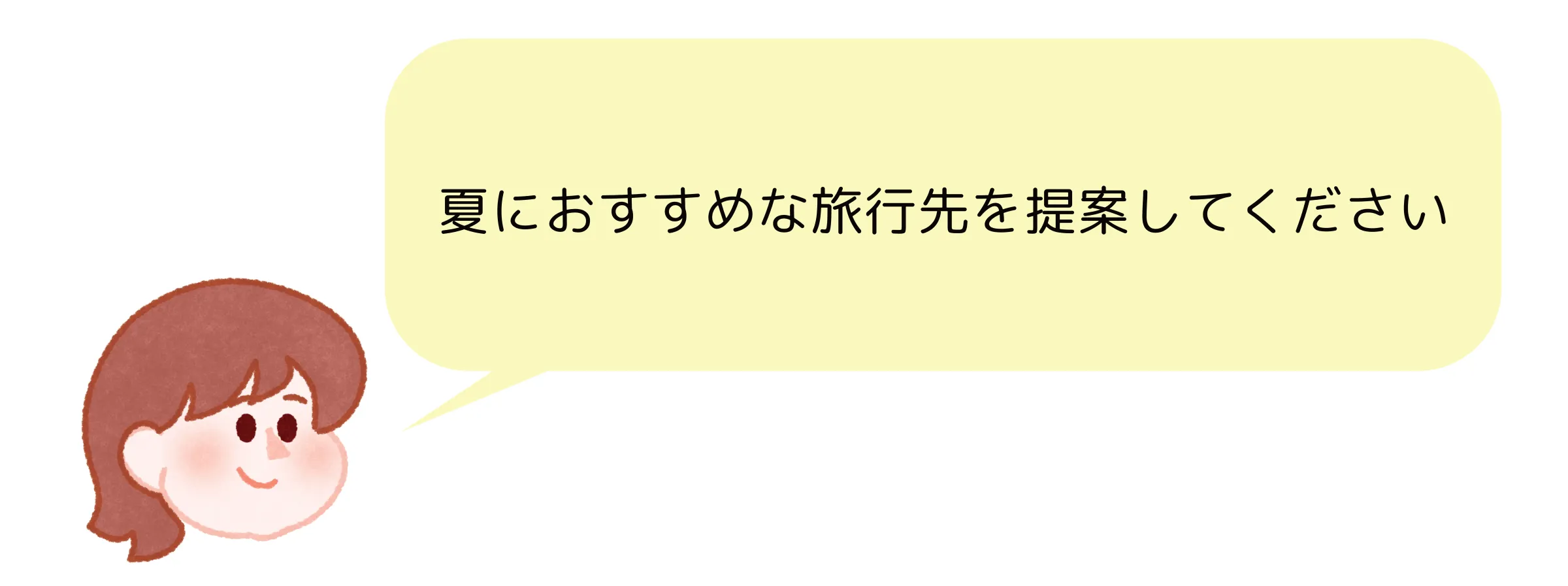 ChatGPTプロンプト