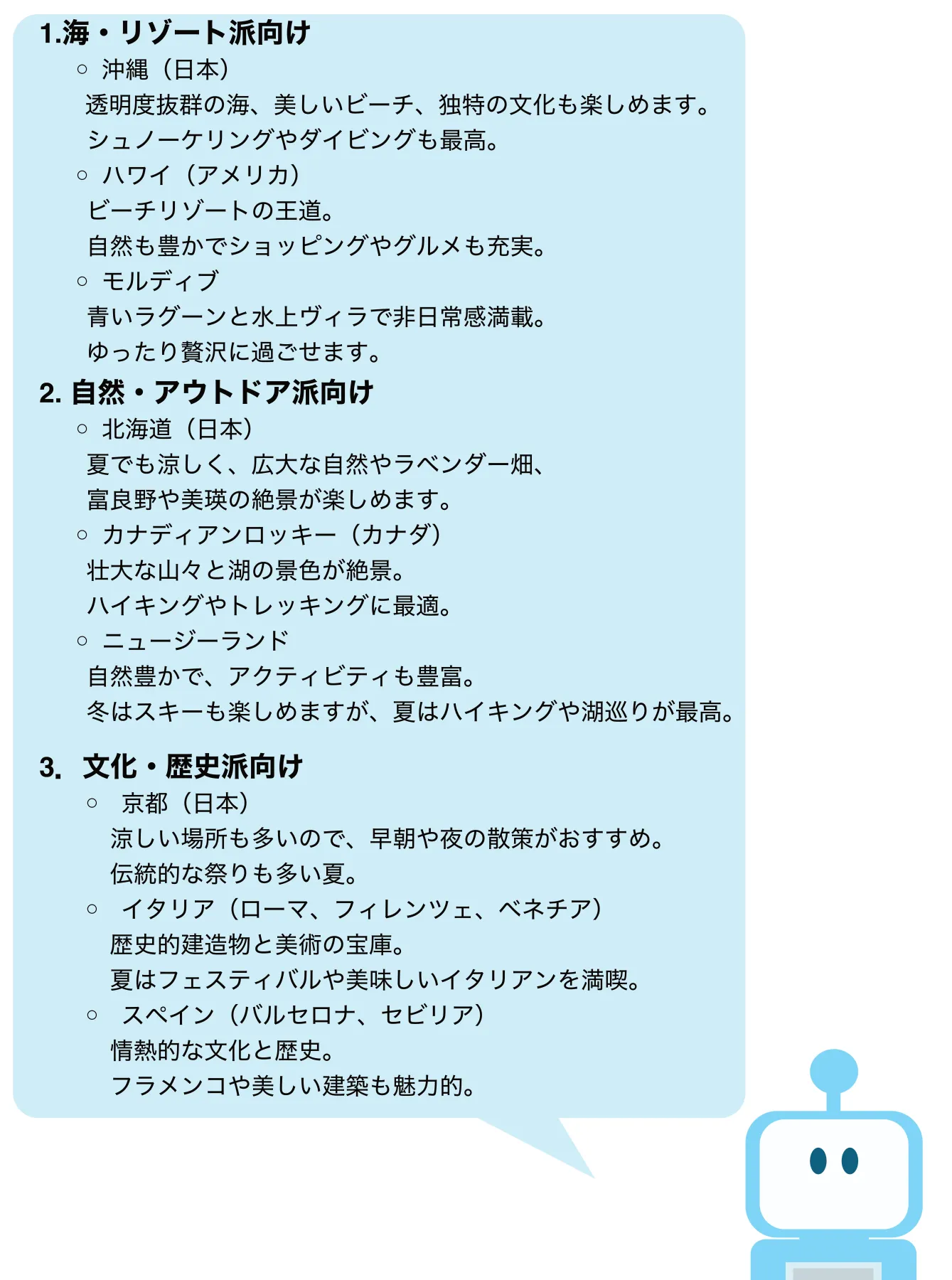 ChatGPT回答