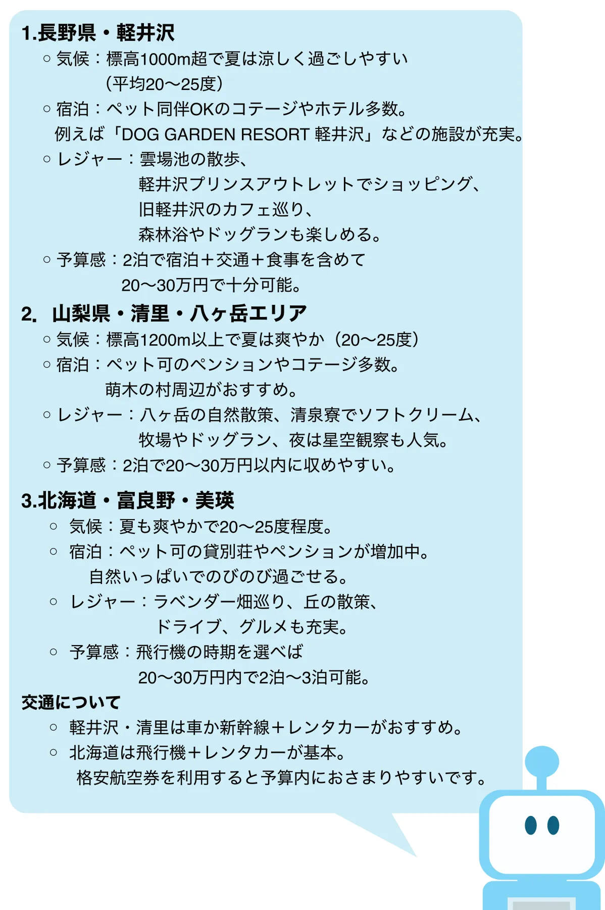 ChatGPT回答