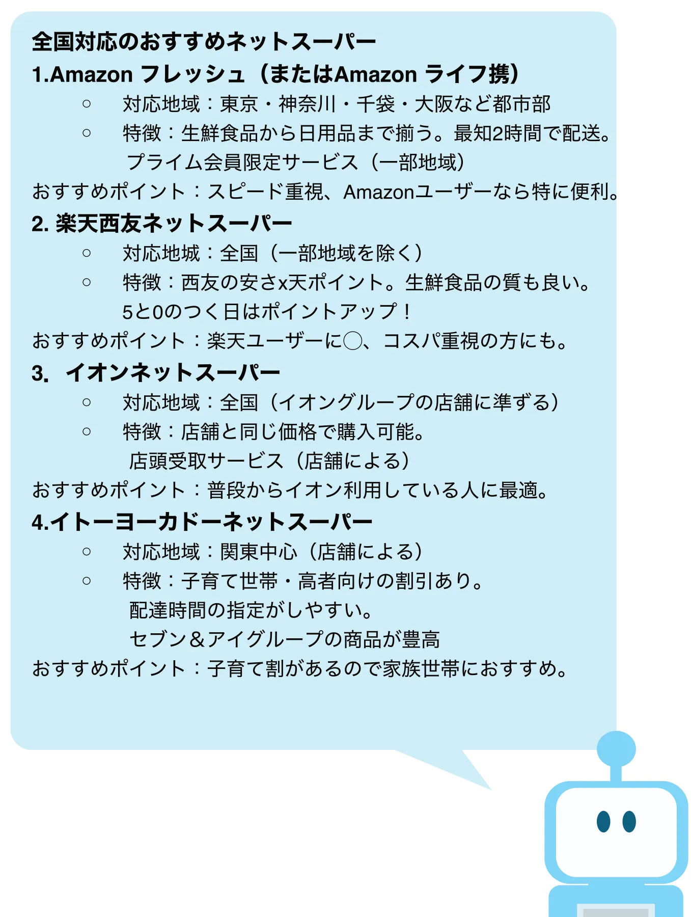 ChatGPT回答